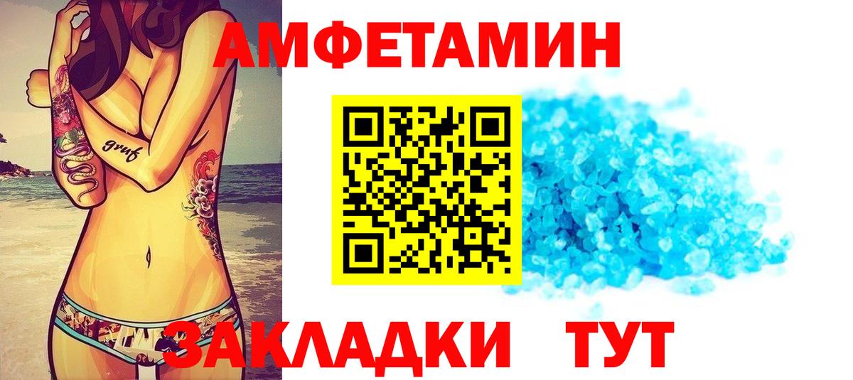 Амфетамин Розовый Воткинск