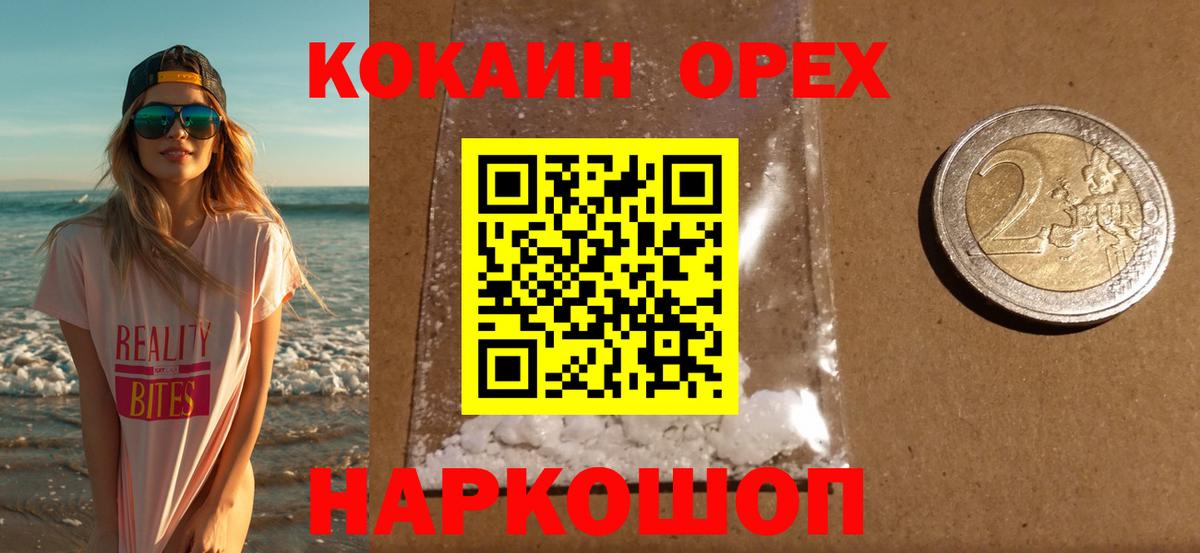 COCAIN VHQ Воткинск