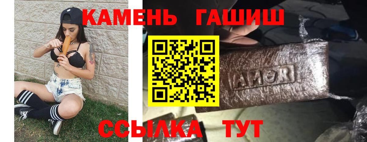 Воткинск  Гашиш Ice-O-Lator  Вход с VPN 