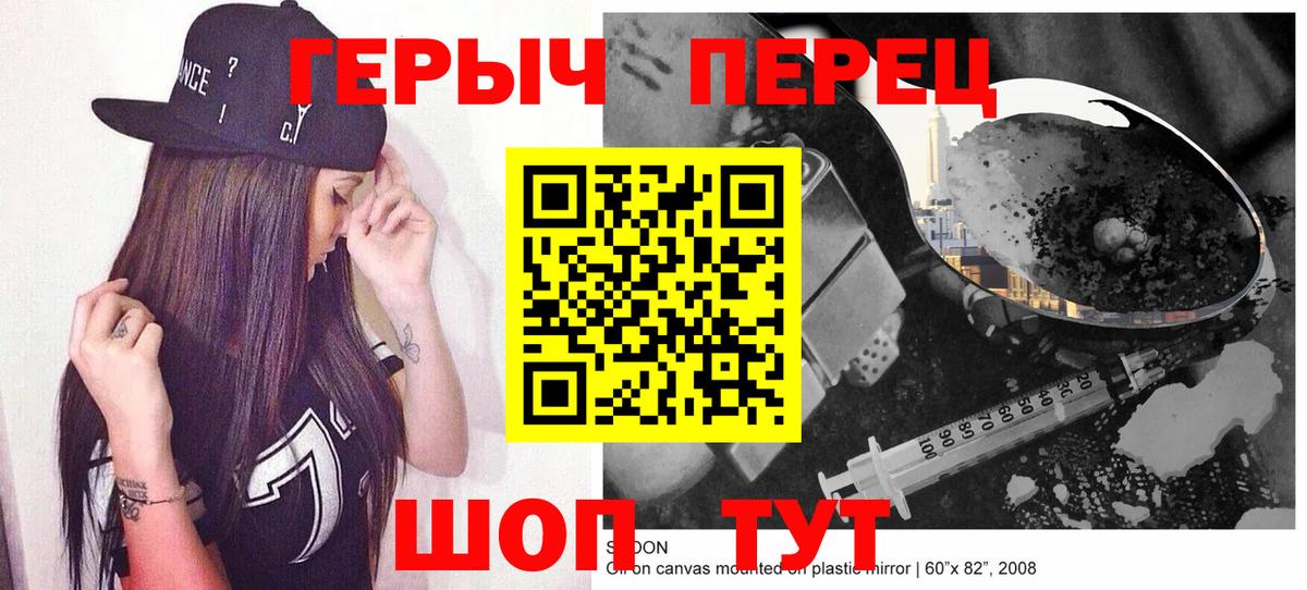 Героин Heroin Воткинск