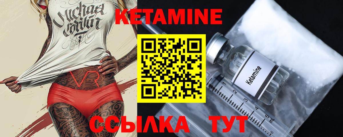 КЕТАМИН ketamine  omg ссылка  Вход с VPN  Воткинск  Кетамин ketamine 