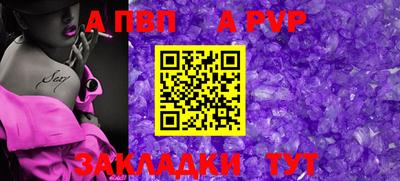 ALPHA PVP Конаково