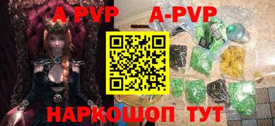 ALPHA-PVP Краснознаменск