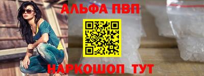 ALPHA PVP Конаково