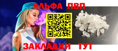 ALPHA PVP Конаково