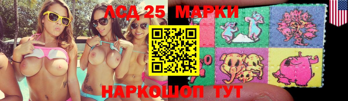 LSD-25 экстази кислота  Лсд 25 экстази  Воткинск  OMG рабочий сайт  ЛСД экстази кислота  Вход с VPN 