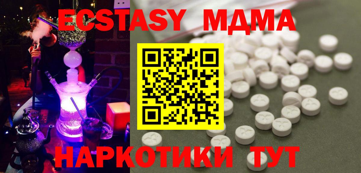 МДМА кристаллы  Вход с VPN  Воткинск  МДМА Molly 
