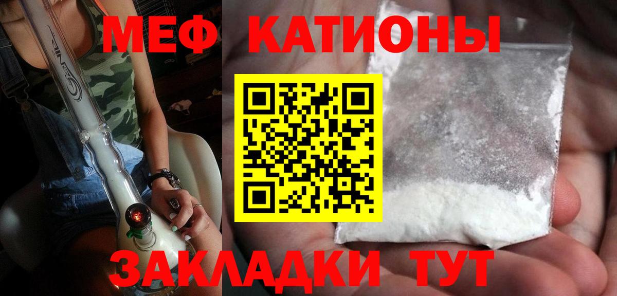 МЯУ-МЯУ  Вход с VPN  Воткинск  МЕФ мука  МЕФ мяу мяу 