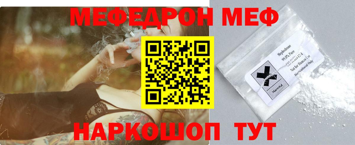 Меф кристаллы Воткинск
