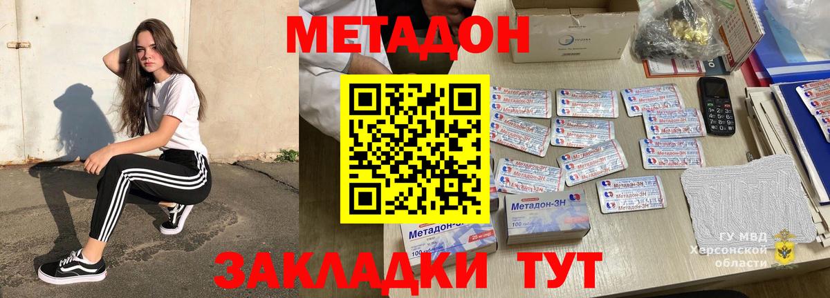 МЕТАДОН VHQ Воткинск