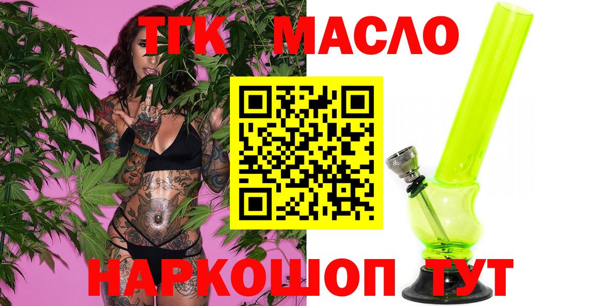 Дистиллят ТГК вейп Воткинск