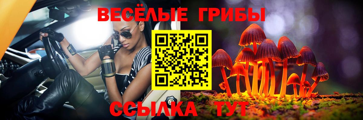 Галлюциногенные грибы ЛСД  Вход с VPN  Воткинск  Галлюциногенные грибы ЛСД 